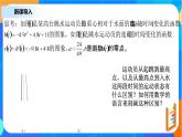 （新教材）5.3.1函數的單調性  課件+教學設計+同步練習