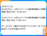 （新教材）5.3.1函數的單調性  課件+教學設計+同步練習