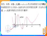 （新教材）5.3.2函數的極值 課件+教學設計+同步練習