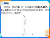（新教材）5.3.2函數的極值 課件+教學設計+同步練習