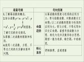 2022高考数学一轮复习第三章函数概念与基本初等函数第5讲幂函数与二次函数课件