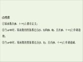 2022高考数学一轮复习第三章函数概念与基本初等函数第5讲幂函数与二次函数课件
