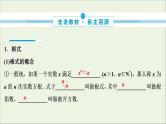 2022高考数学一轮复习第三章函数概念与基本初等函数第6讲指数与指数函数课件