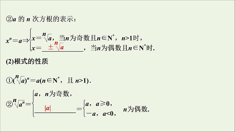 2022高考数学一轮复习第三章函数概念与基本初等函数第6讲指数与指数函数课件04
