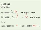 2022高考数学一轮复习第三章函数概念与基本初等函数第6讲指数与指数函数课件