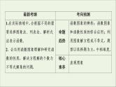 2022高考数学一轮复习第三章函数概念与基本初等函数第8讲函数的图象课件