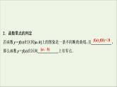 2022高考数学一轮复习第三章函数概念与基本初等函数第9讲函数与方程课件