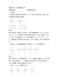 高考数学(理数)一轮复习刷题小卷练习06《函数图象及应用》 (教师版)