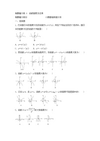 高考数学(理数)一轮复习刷题小卷练习06《函数图象及应用》 (学生版)