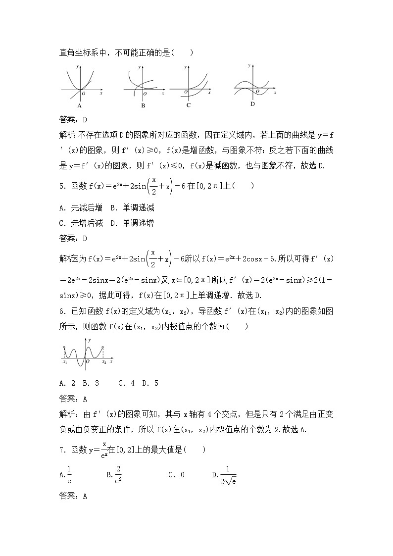 高考数学(理数)一轮复习刷题小卷练习09《导数与函数的单调性、极值、最值》 (教师版)第2页