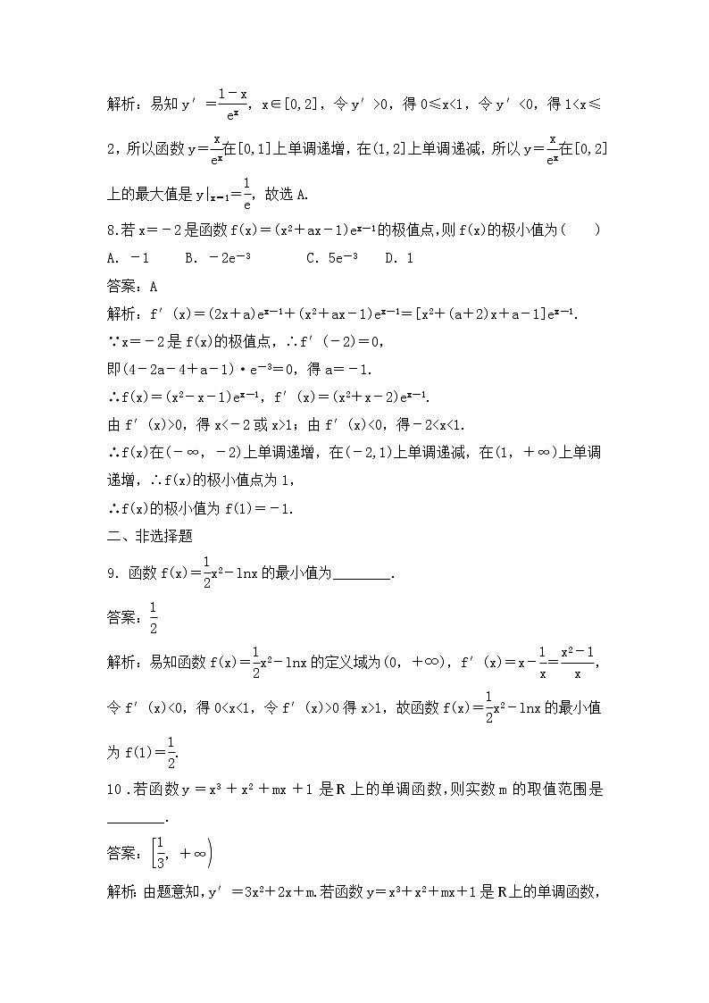 高考数学(理数)一轮复习刷题小卷练习09《导数与函数的单调性、极值、最值》 (教师版)第3页