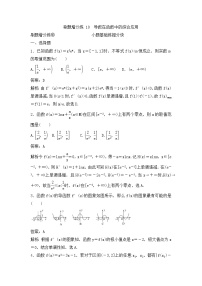 高考数学(理数)一轮复习刷题小卷练习10《导数在函数中的综合应用》 (教师版)