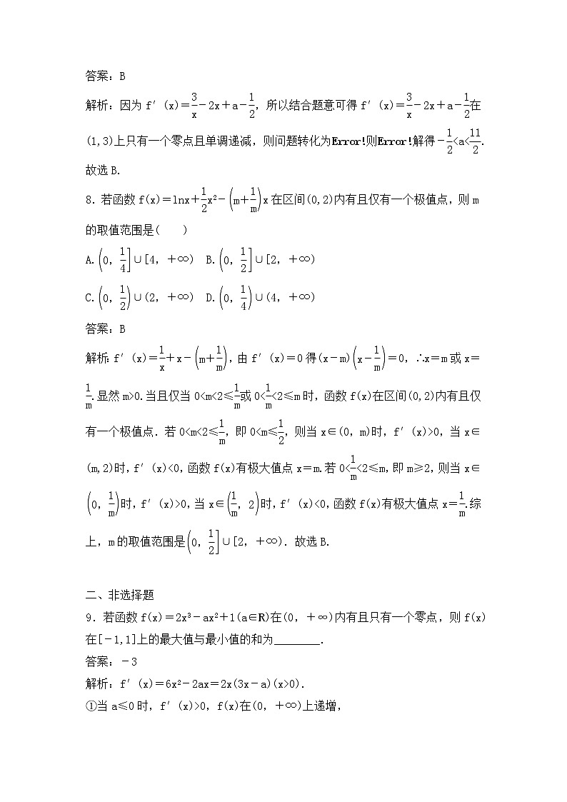 高考数学(理数)一轮复习刷题小卷练习10《导数在函数中的综合应用》 (教师版)03