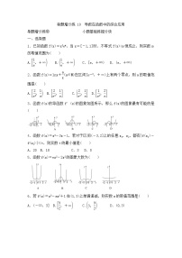 高考数学(理数)一轮复习刷题小卷练习10《导数在函数中的综合应用》 (学生版)