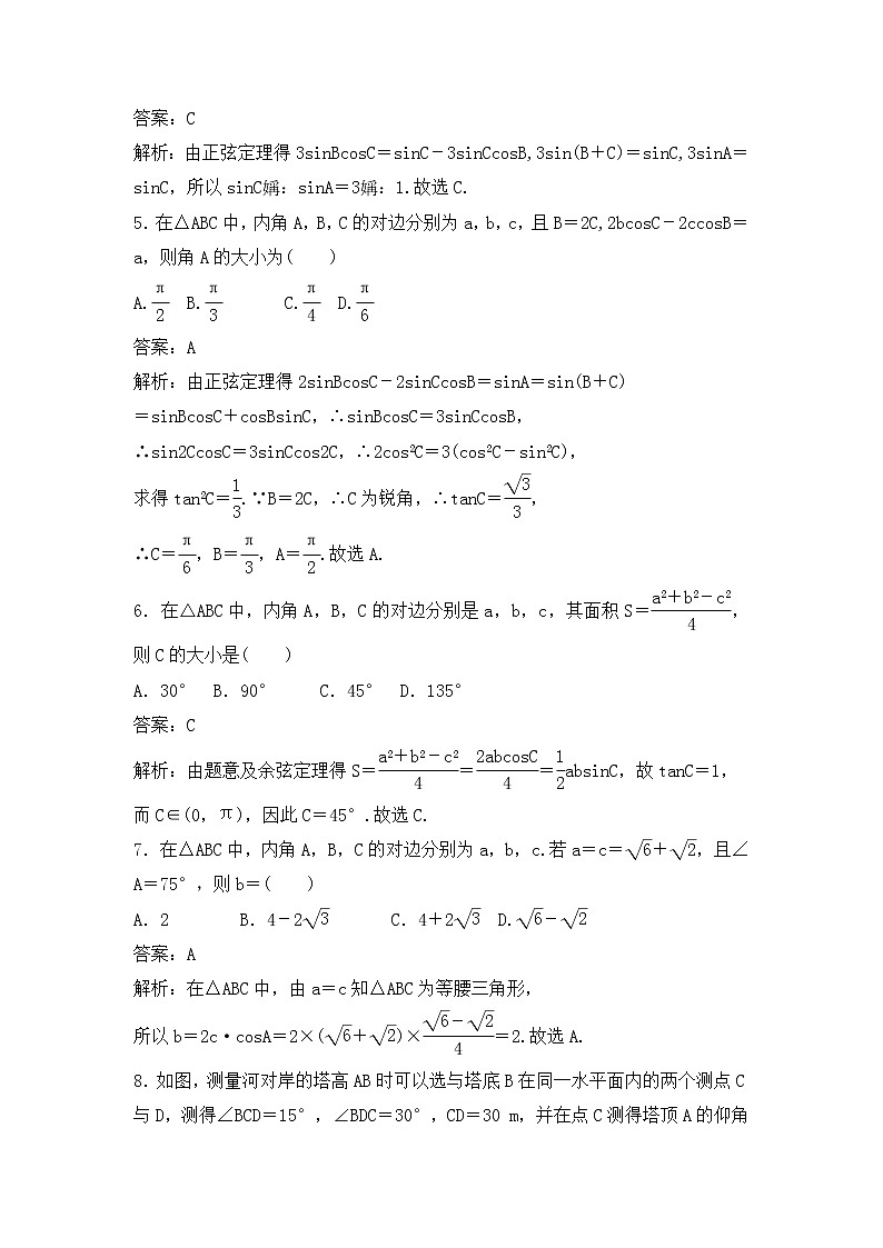 高考数学(理数)一轮复习刷题小卷练习15《解三角形及应用》 (教师版)第2页