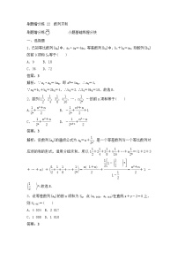 高考数学(理数)一轮复习刷题小卷练习22《数列求和》 (教师版)