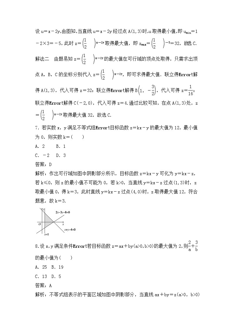 高考数学(理数)一轮复习刷题小卷练习24《基本不等式及简单的线性规划》 (教师版)第3页