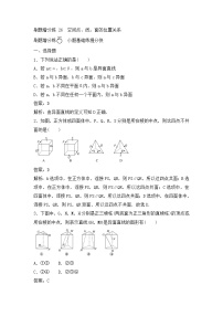高考数学(理数)一轮复习刷题小卷练习26《空间点、线、面的位置关系》 (教师版)