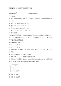 高考数学(理数)一轮复习刷题小卷练习27《直线与平面的平行与垂直》 (学生版)