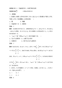 高考数学(理数)一轮复习刷题小卷练习32《双曲线的定义、标准方程及性质》 (教师版)