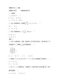 高考数学(理数)一轮复习刷题小卷练习41《复数》 (学生版)