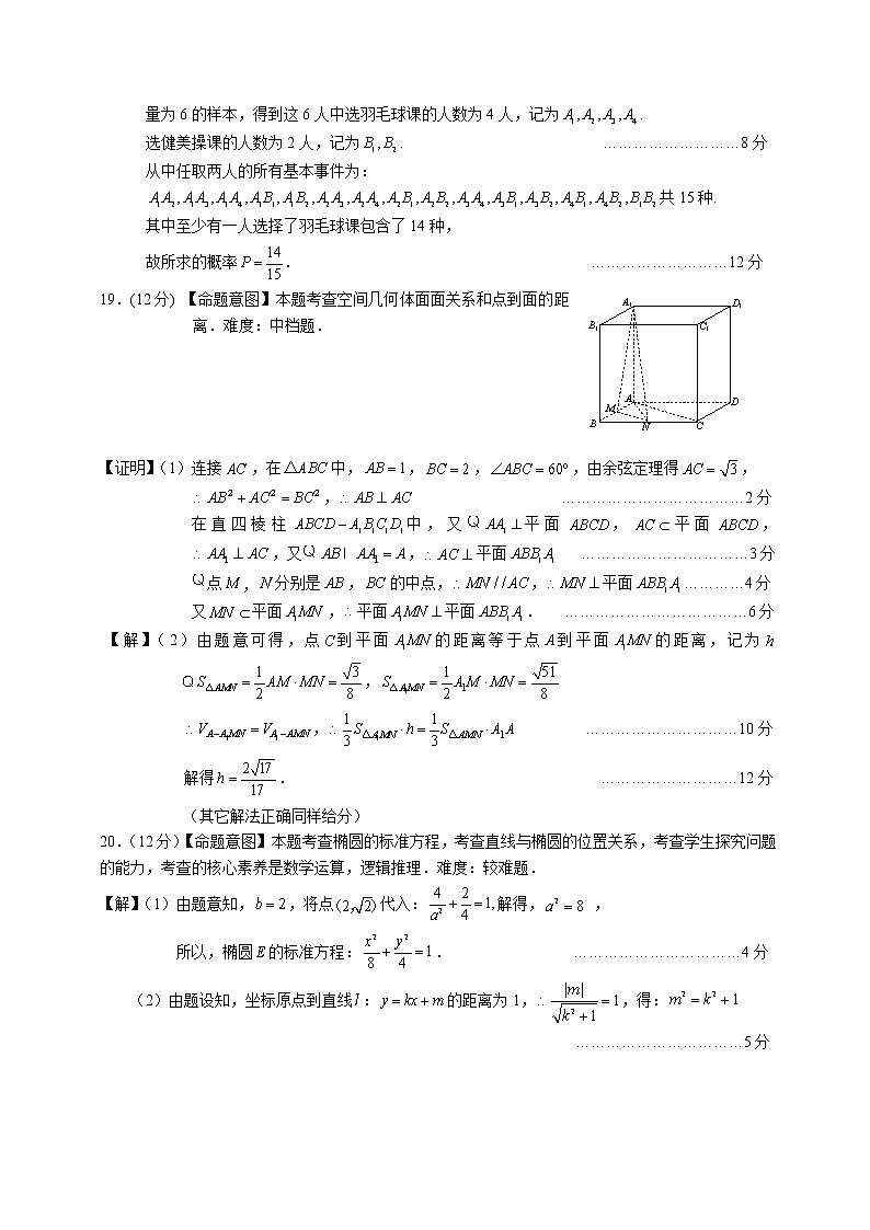 安徽省马鞍山市2022届高三下学期第一次教学质量监测（一模）（2月）数学（文）PDF版含答案02