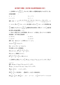 高考数学(理数)三轮冲刺 难点题型拔高练习卷六（教师版）