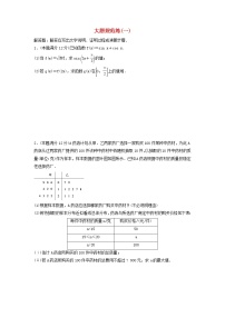 高考数学(文数)二轮专题复习大题规范练习01（学生版）
