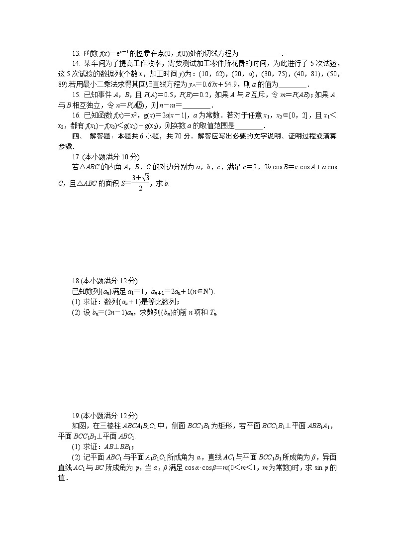 湖南省长沙市2022届高三新高考适应性考试（1月）数学含答案第3页