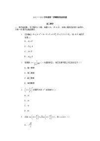 江苏省扬州市2021-2022学年高三上学期期末检测数学含答案