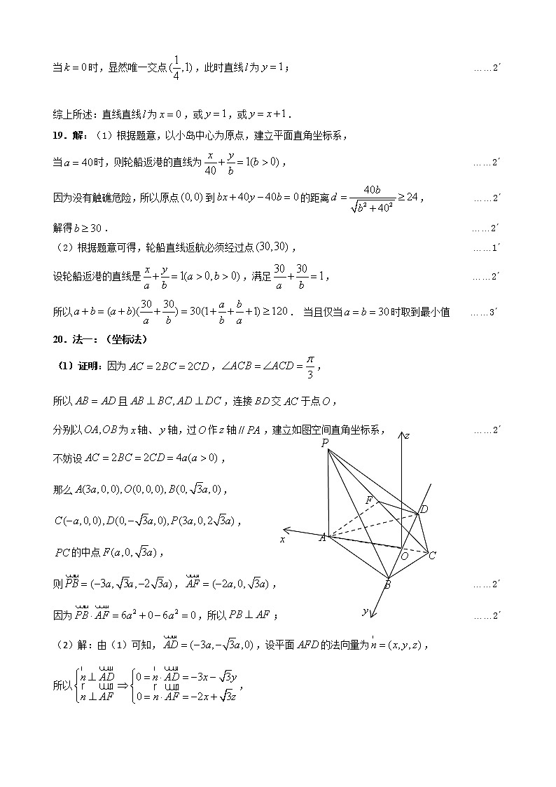 浙江省诸暨市2021-2022学年高二上学期期末考试数学含答案02