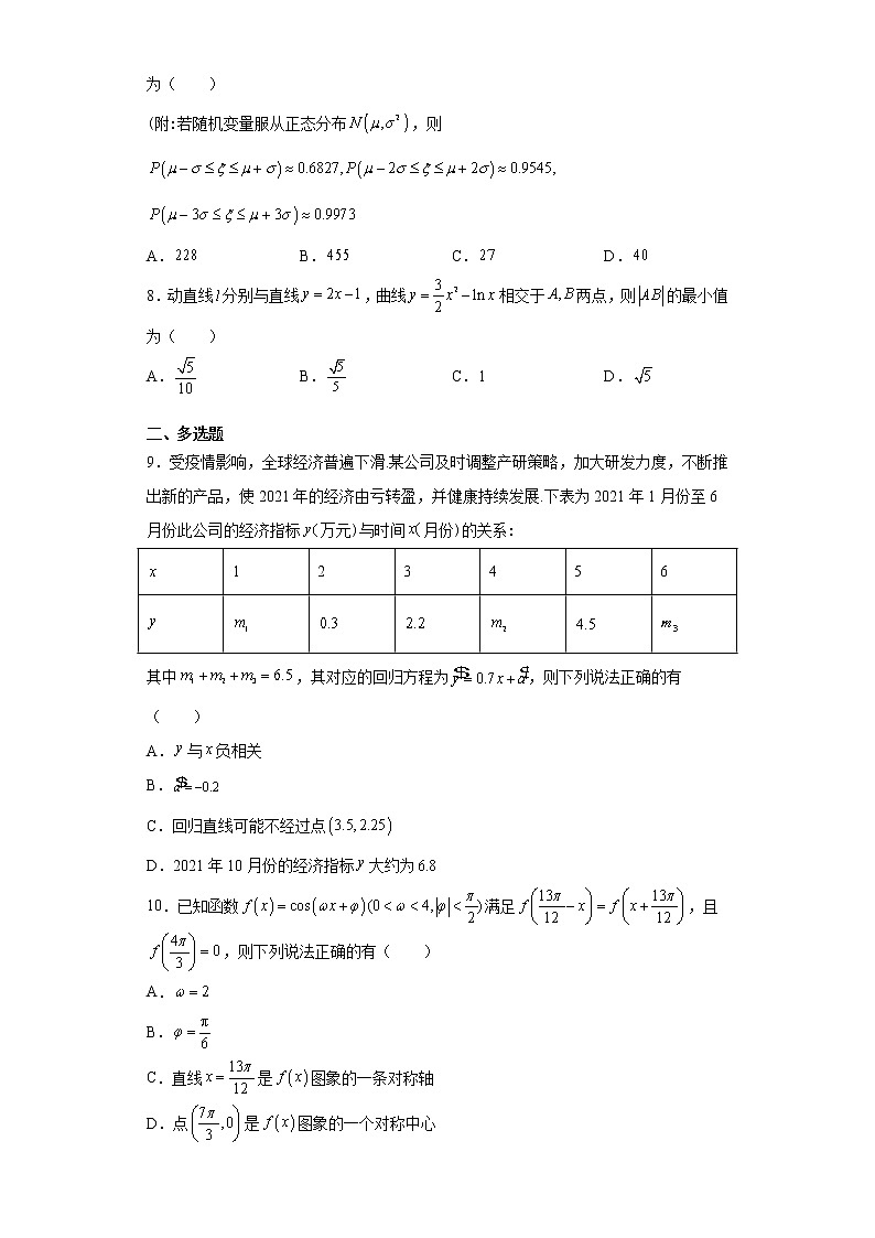 衡水金卷2021-2022学年度高三一轮复习摸底测试数学（二）（含答案解析）第2页