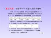 高中数学优质课《函数的应用》课件与教学设计