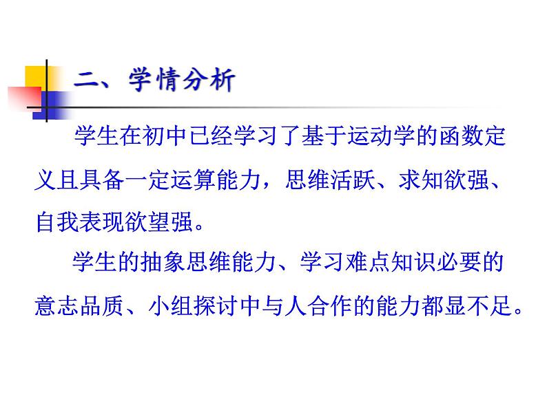 高中数学优质课《函数的概念》课件与教学设计104