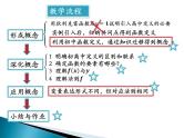 高中数学优质课《函数的概念》课件与教学设计2
