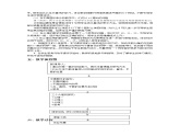 高中数学优质课《平面及其基本性质》课件与教学设计1