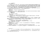 高中数学优质课《平面及其基本性质》课件与教学设计1