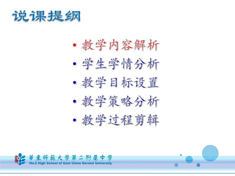 《平面及其基本性质》教学课件第2页