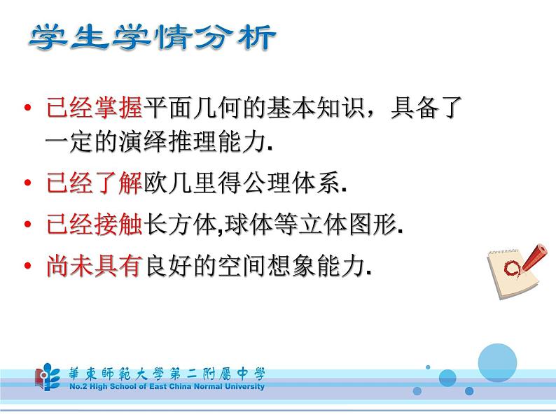 《平面及其基本性质》教学课件第6页