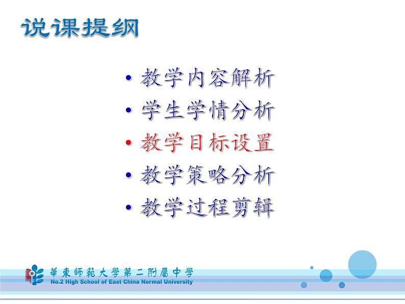 《平面及其基本性质》教学课件第7页