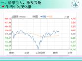 高中数学优质课《变化率问题》课件与教学设计