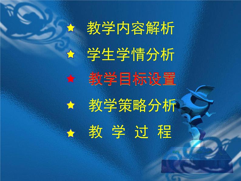 《不等式的证明》教学课件第6页