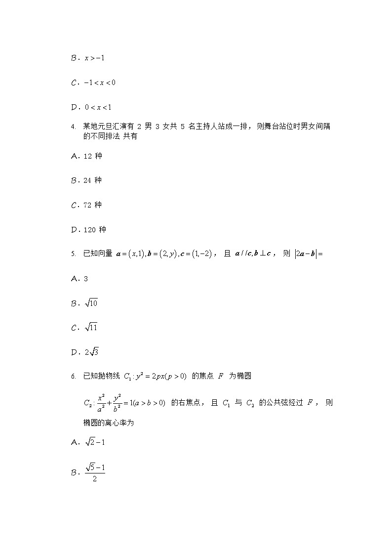 江苏省苏北四市（徐州）2021-2022学年高三上学期期末调研考试（一模）数学试题含答案02