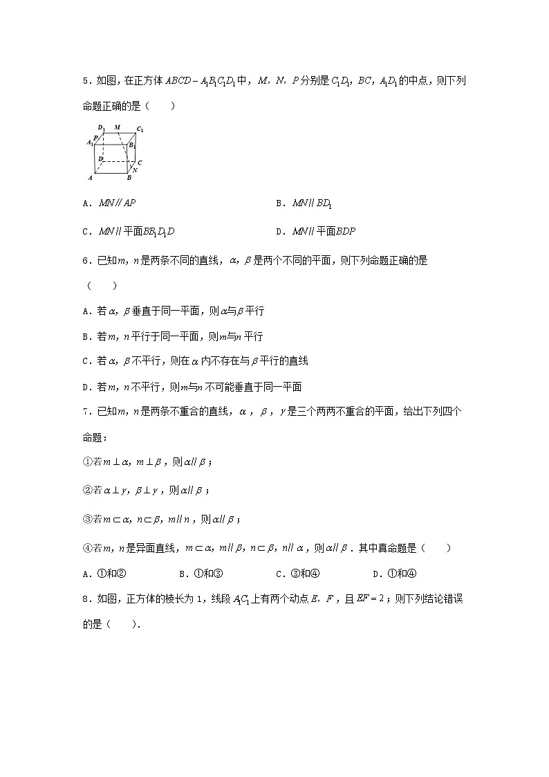 高考数学(文数)二轮专题培优练习15《平行垂直关系的证明》 (学生版)第3页
