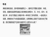 高中数学苏教版（2022春 ）选择性必修第二册  6.3.1 直线的方向向量与平面的法向量（61张PPT）