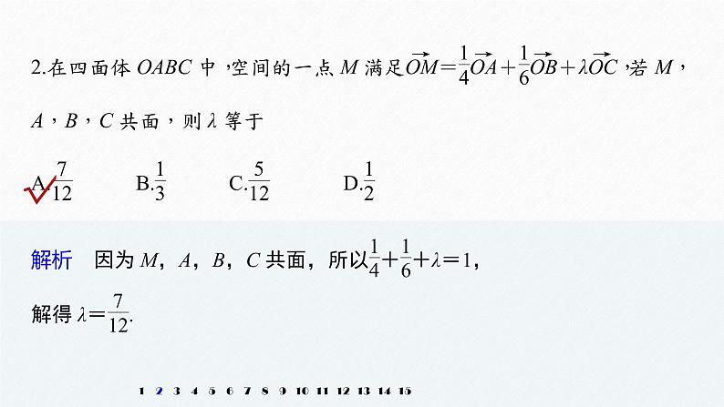 高中数学苏教版（2022春 ）选择性必修第二册  再练一课(范围：§6.1～§6.2)（30张PPT）第3页