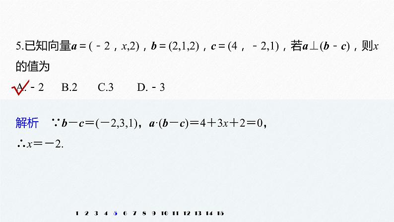 高中数学苏教版（2022春 ）选择性必修第二册  再练一课(范围：§6.1～§6.2)（30张PPT）第6页