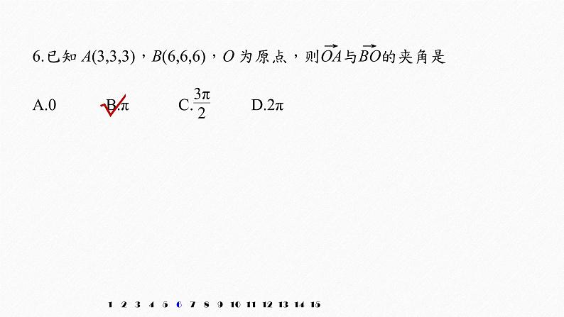 高中数学苏教版（2022春 ）选择性必修第二册  再练一课(范围：§6.1～§6.2)（30张PPT）第7页