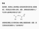 高中数学苏教版（2022春 ）选择性必修第二册 6.1.1 空间向量的线性运算（73张PPT）