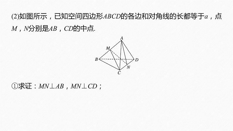 高中数学苏教版（2022春 ）选择性必修第二册  第6章  章末复习课（64张PPT）08